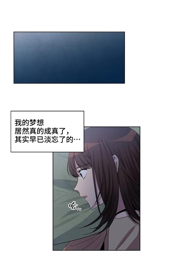 《初次见面》第40话 第42页