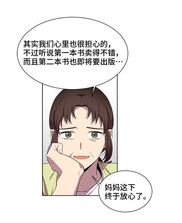 《初次见面》第40话 第35页