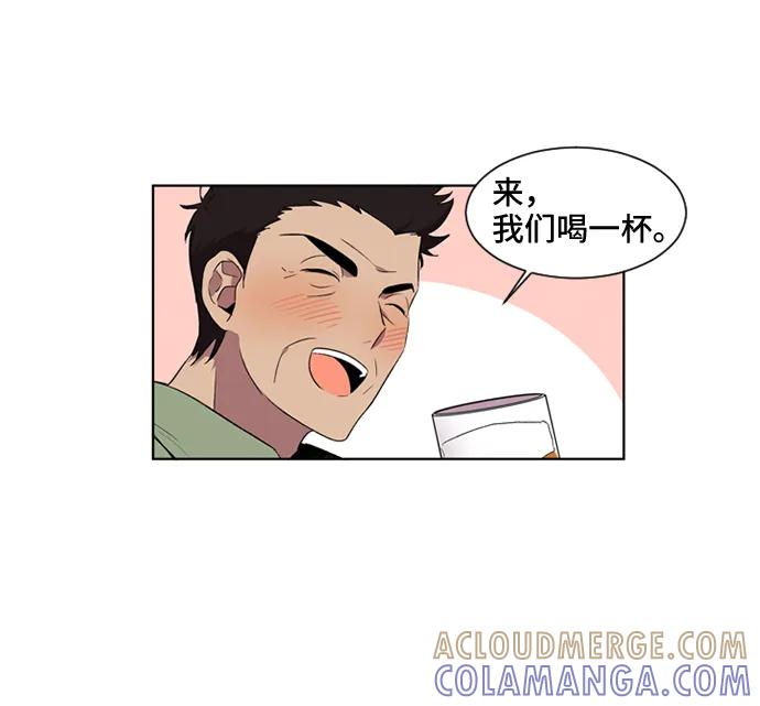 《初次见面》第40话 第40页
