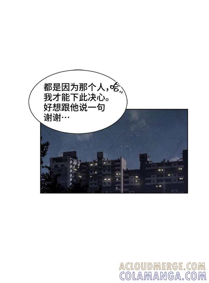 《初次见面》第40话 第43页
