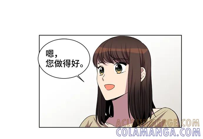 《初次见面》第40话 第34页