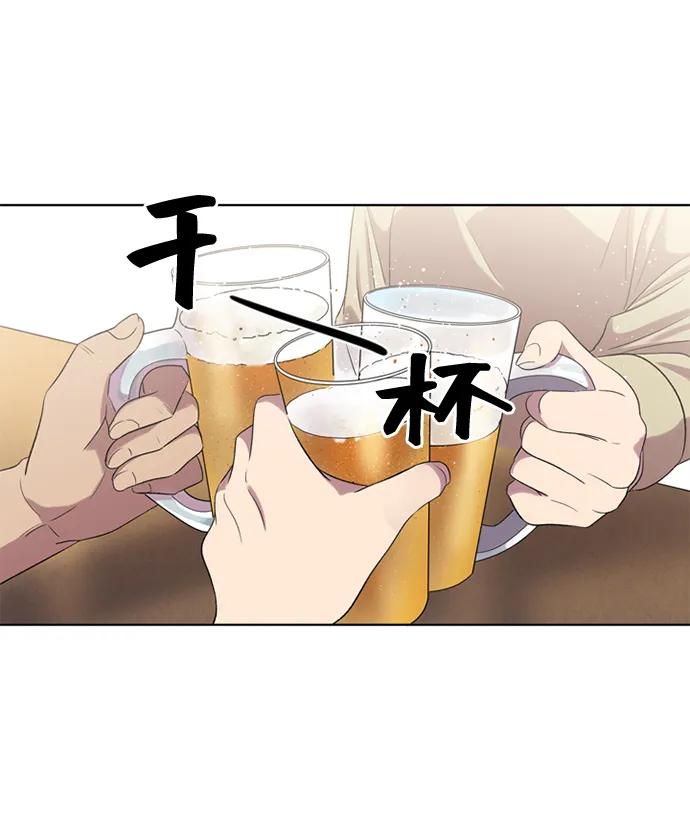 《初次见面》第40话 第41页