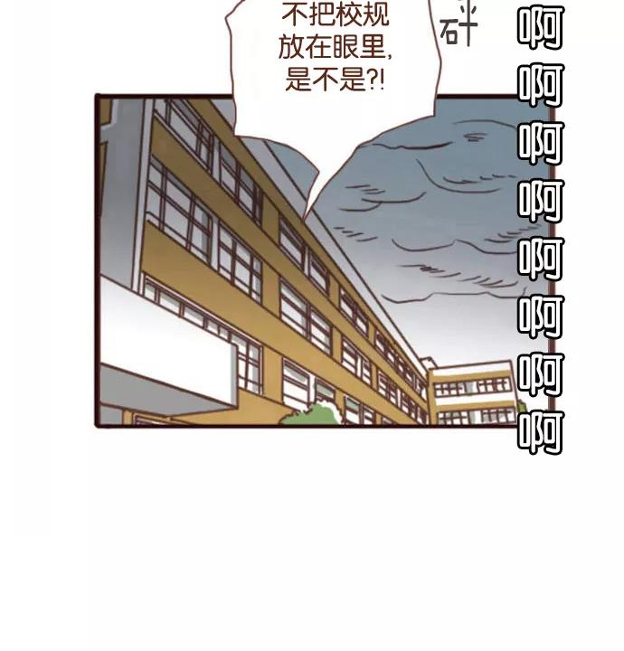 《假小子闯男高》[第5话] 堆积起来的新账旧账 第22页
