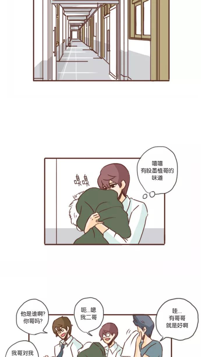 《假小子闯男高》[第5话] 堆积起来的新账旧账 第12页