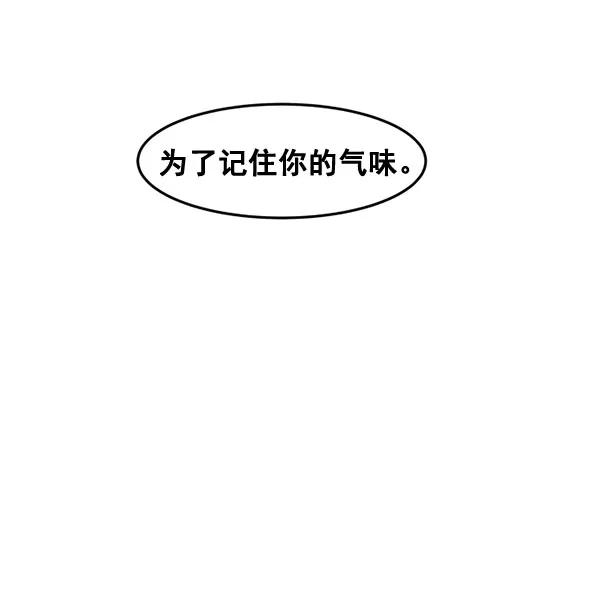 《主人，是我！》[第51话] 能允许我们同居吗 第65页