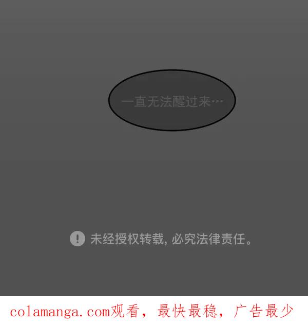 《主人，是我！》[第51话] 能允许我们同居吗 第75页