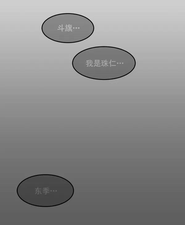 《主人，是我！》[第51话] 能允许我们同居吗 第74页