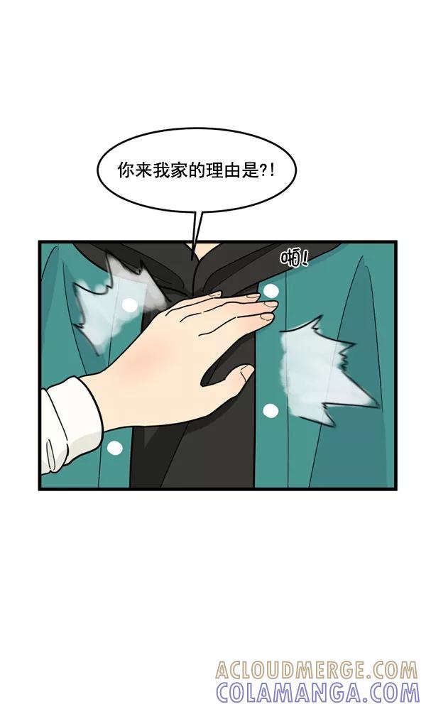 《主人，是我！》[第51话] 能允许我们同居吗 第64页