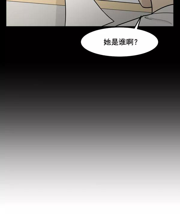 《主人，是我！》[第52话] 只能专注于你 第48页