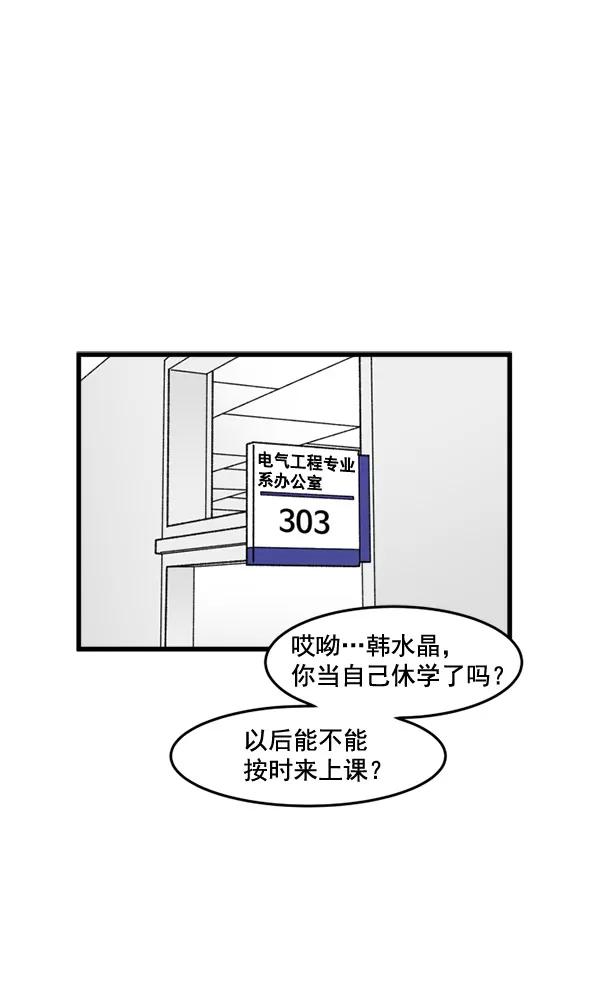 《主人，是我！》[第52话] 只能专注于你 第31页