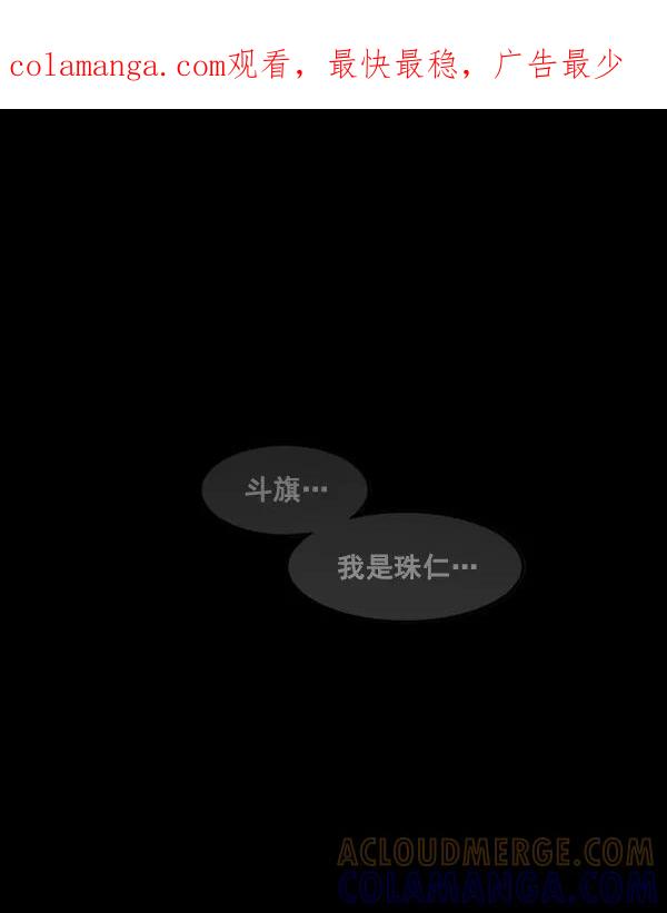 《主人，是我！》[第52话] 只能专注于你 第1页