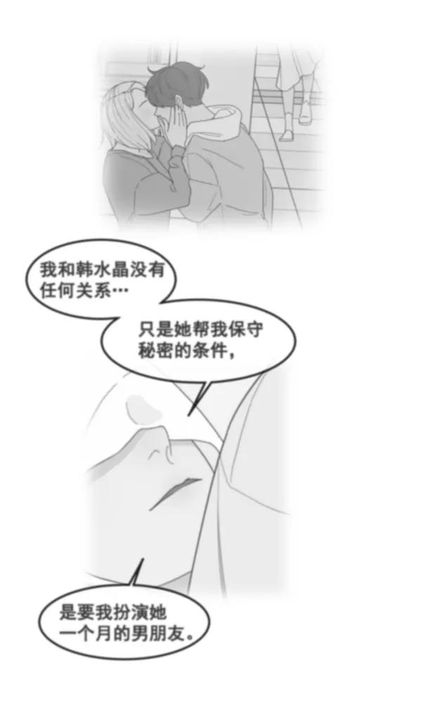 《主人，是我！》[第52话] 只能专注于你 第94页