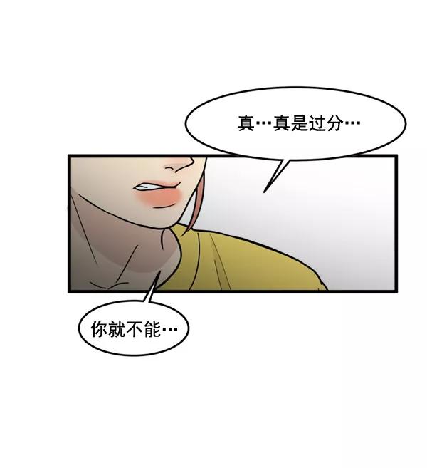 《主人，是我！》[第52话] 只能专注于你 第59页
