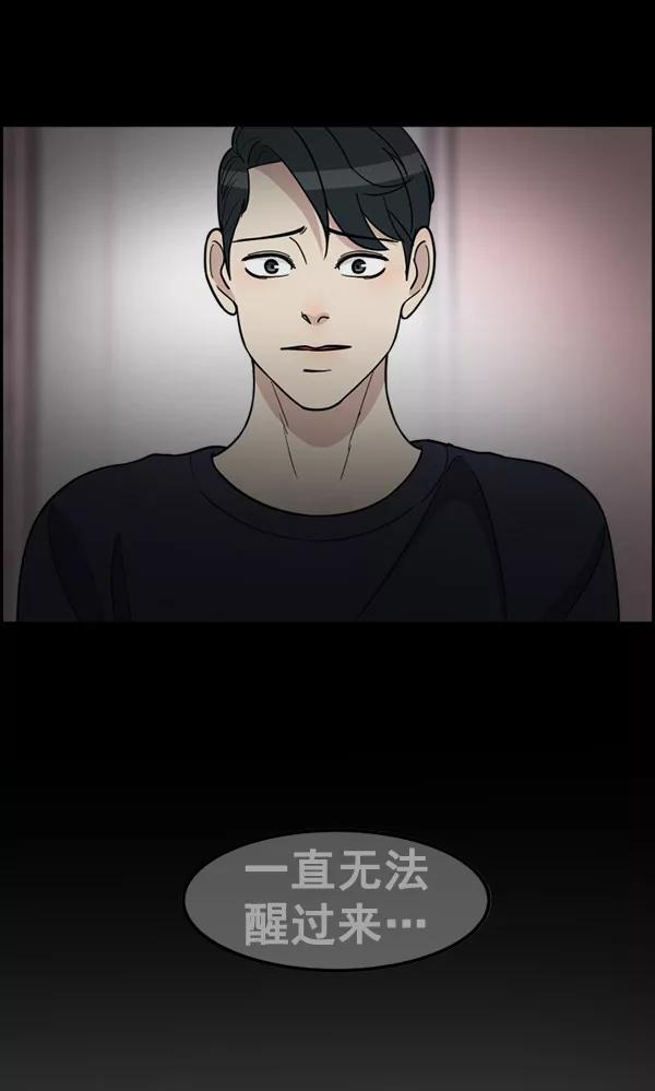 《主人，是我！》[第52话] 只能专注于你 第6页