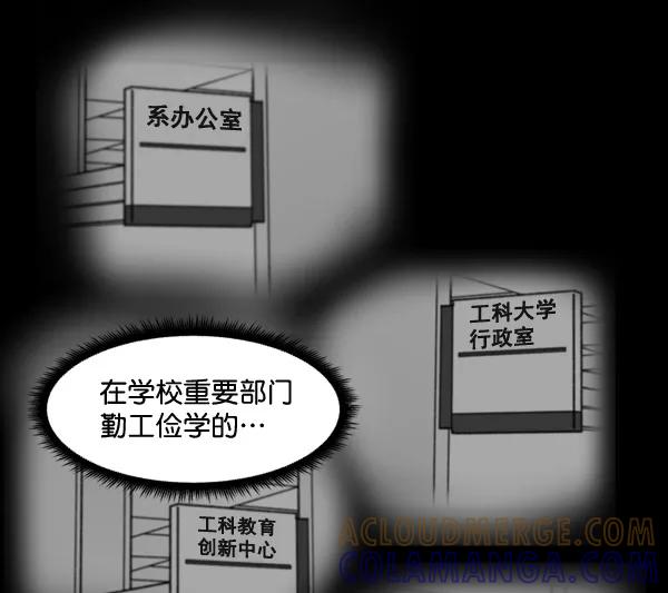 《主人，是我！》[第52话] 只能专注于你 第45页