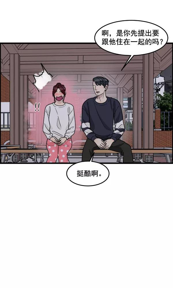 《主人，是我！》[第52话] 只能专注于你 第23页