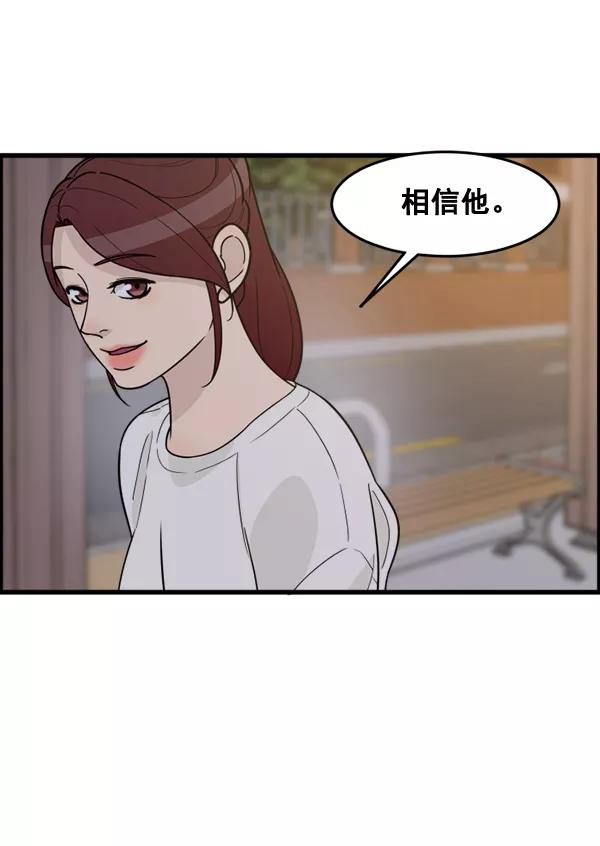 《主人，是我！》[第52话] 只能专注于你 第19页