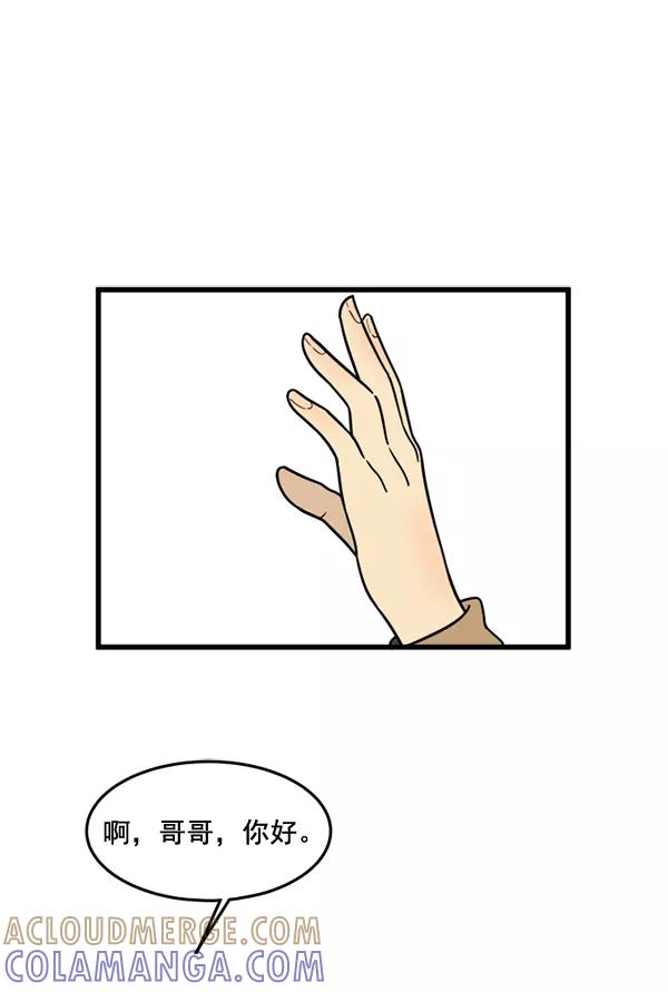 《主人，是我！》[第53话] 你更重要 第19页