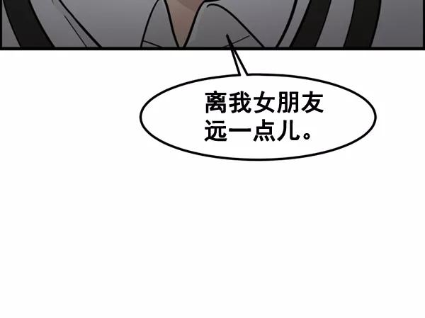《主人，是我！》[第53话] 你更重要 第2页