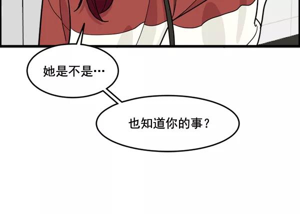 《主人，是我！》[第53话] 你更重要 第30页
