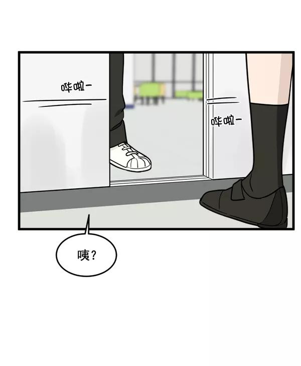 《主人，是我！》[第53话] 你更重要 第17页