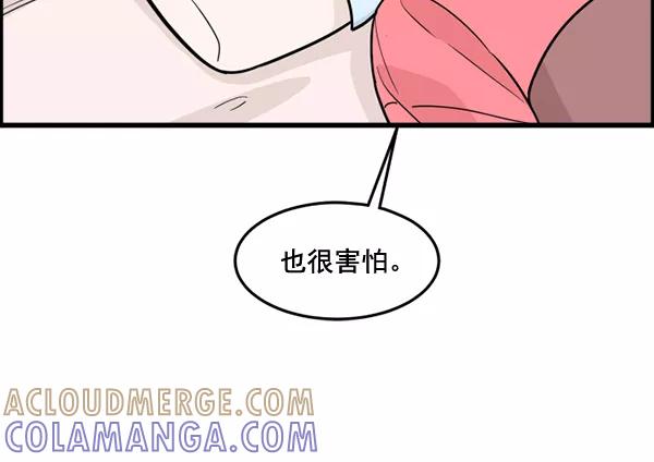 《主人，是我！》[第53话] 你更重要 第76页