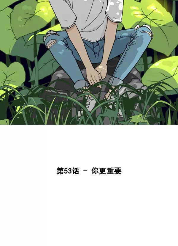 《主人，是我！》[第53话] 你更重要 第27页