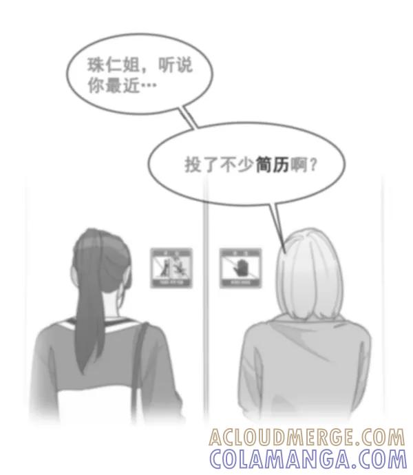 《主人，是我！》[第53话] 你更重要 第34页