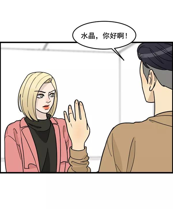 《主人，是我！》[第53话] 你更重要 第18页