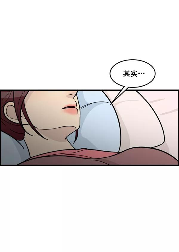 《主人，是我！》[第53话] 你更重要 第74页