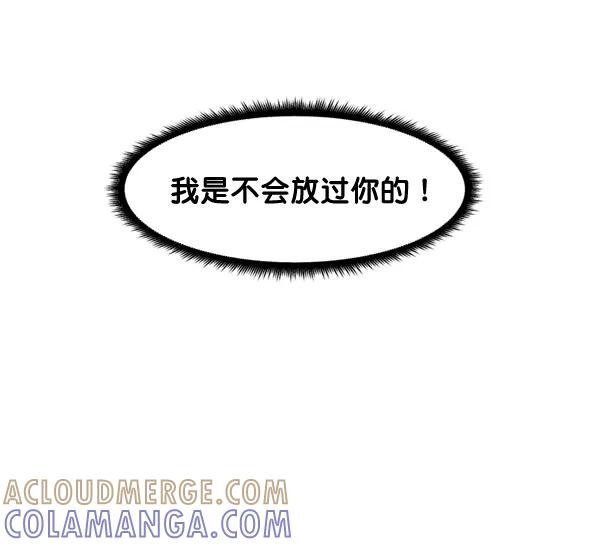 《主人，是我！》[第53话] 你更重要 第43页