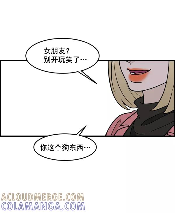 《主人，是我！》[第53话] 你更重要 第7页