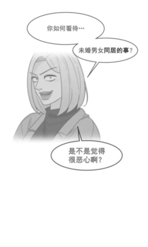 《主人，是我！》[第53话] 你更重要 第36页