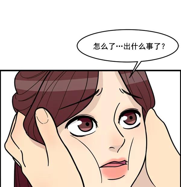《主人，是我！》[第53话] 你更重要 第39页