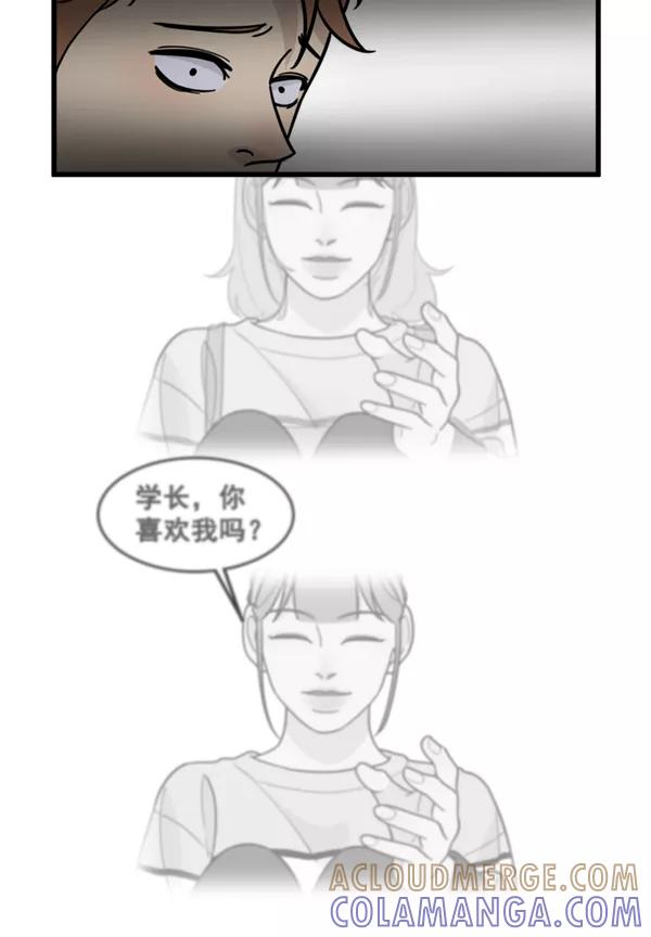《主人，是我！》[第53话] 你更重要 第55页