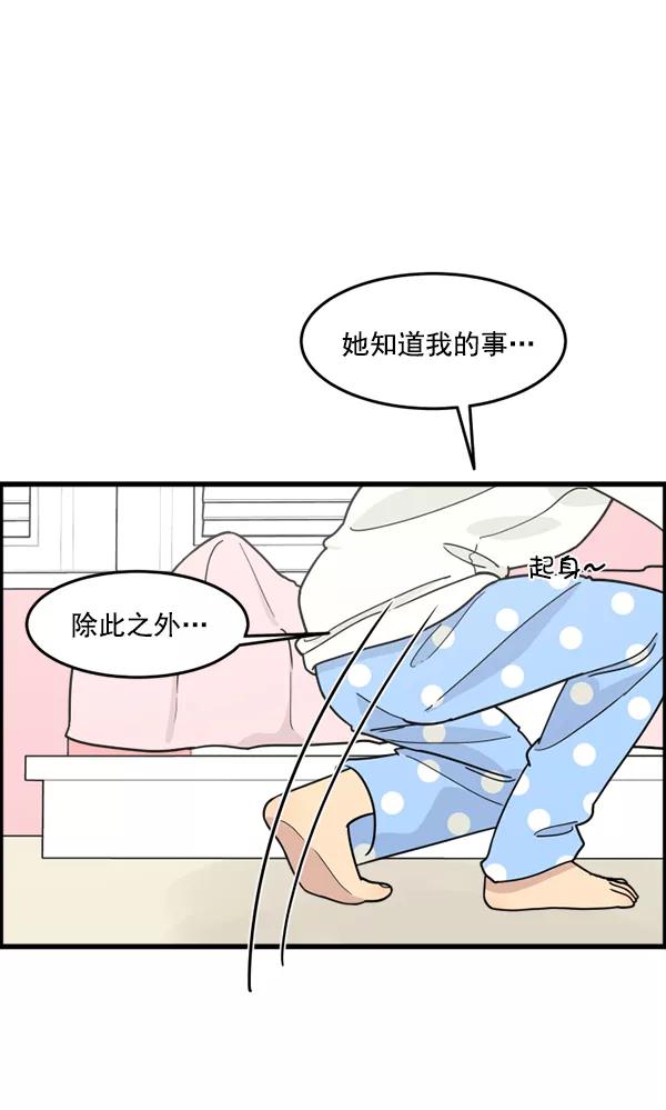 《主人，是我！》[第53话] 你更重要 第62页