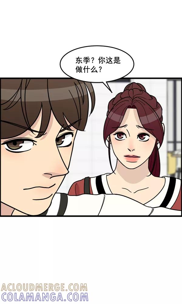 《主人，是我！》[第53话] 你更重要 第4页