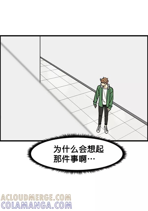 《主人，是我！》[第53话] 你更重要 第58页