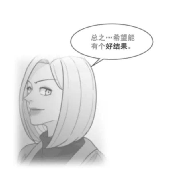 《主人，是我！》[第53话] 你更重要 第35页