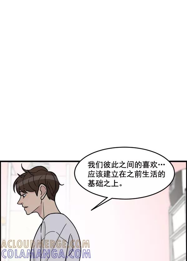 《主人，是我！》[第54话] 身体接触太多了 第25页