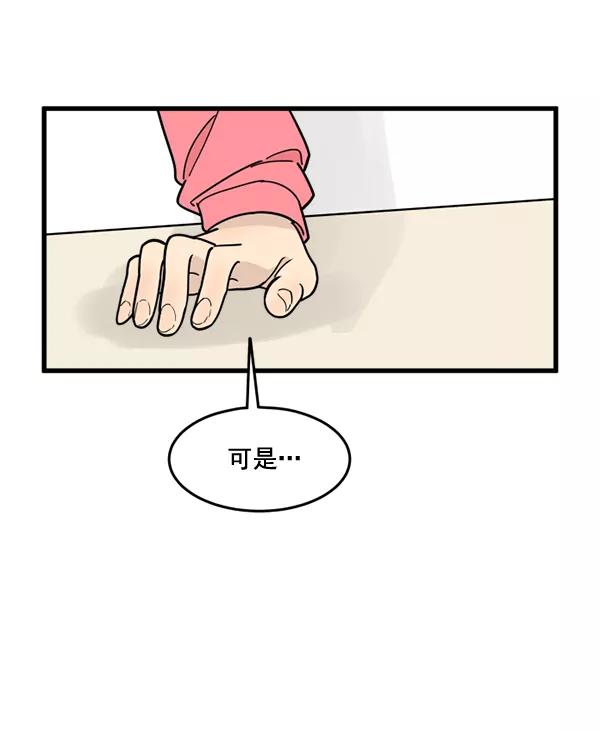 《主人，是我！》[第54话] 身体接触太多了 第5页