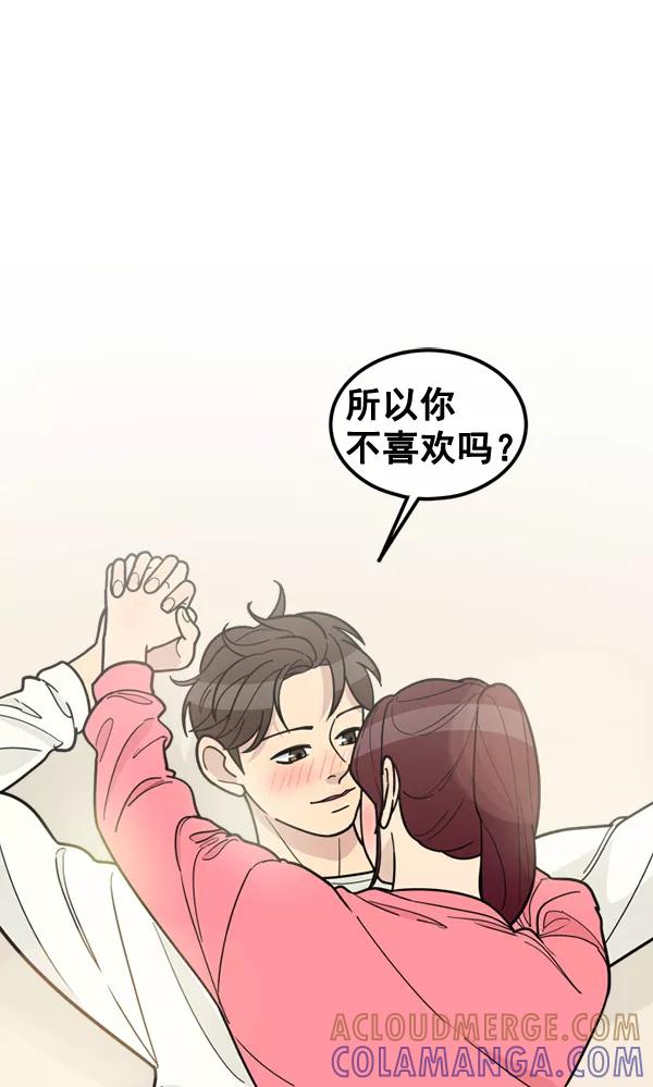 《主人，是我！》[第54话] 身体接触太多了 第10页