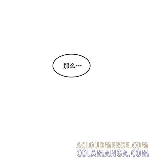 《主人，是我！》[第54话] 身体接触太多了 第19页