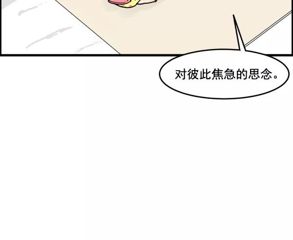 《主人，是我！》[第54话] 身体接触太多了 第32页
