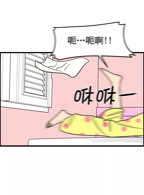 《主人，是我！》[第54话] 身体接触太多了 第9页