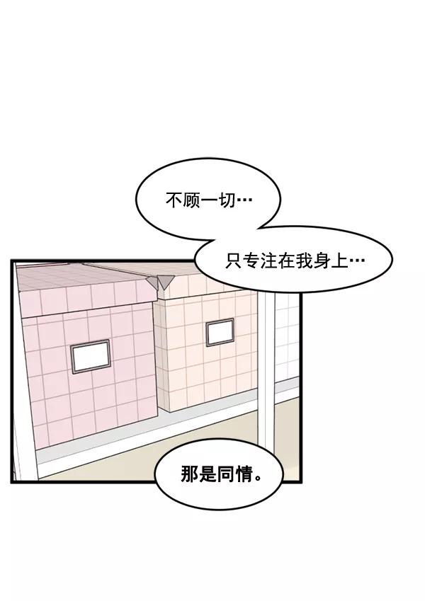 《主人，是我！》[第54话] 身体接触太多了 第27页