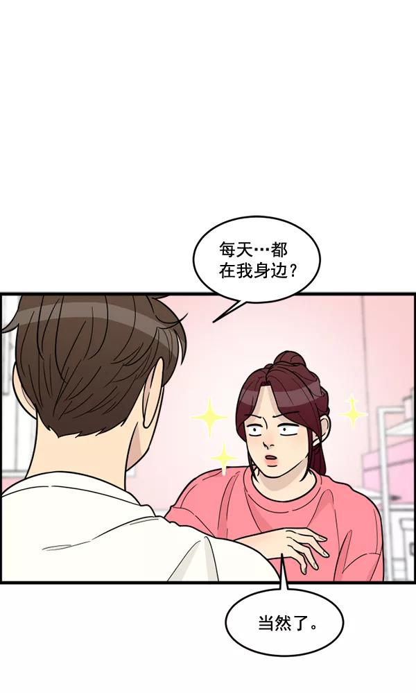 《主人，是我！》[第54话] 身体接触太多了 第18页