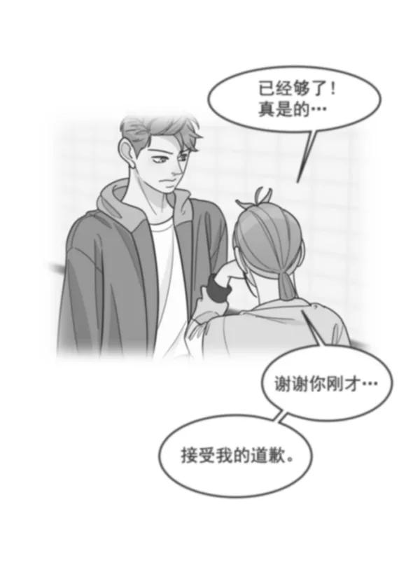 《主人，是我！》[第54话] 身体接触太多了 第62页