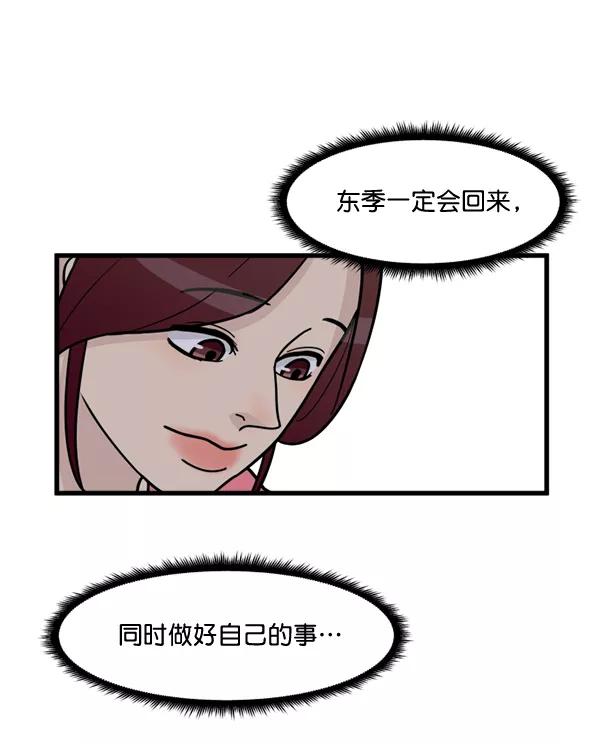 《主人，是我！》[第54话] 身体接触太多了 第39页