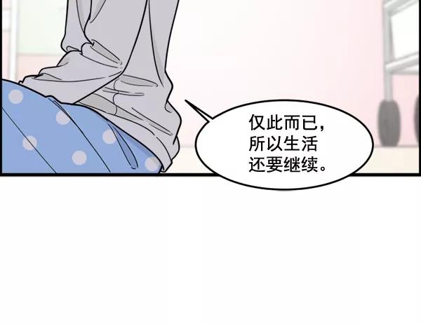 《主人，是我！》[第54话] 身体接触太多了 第26页